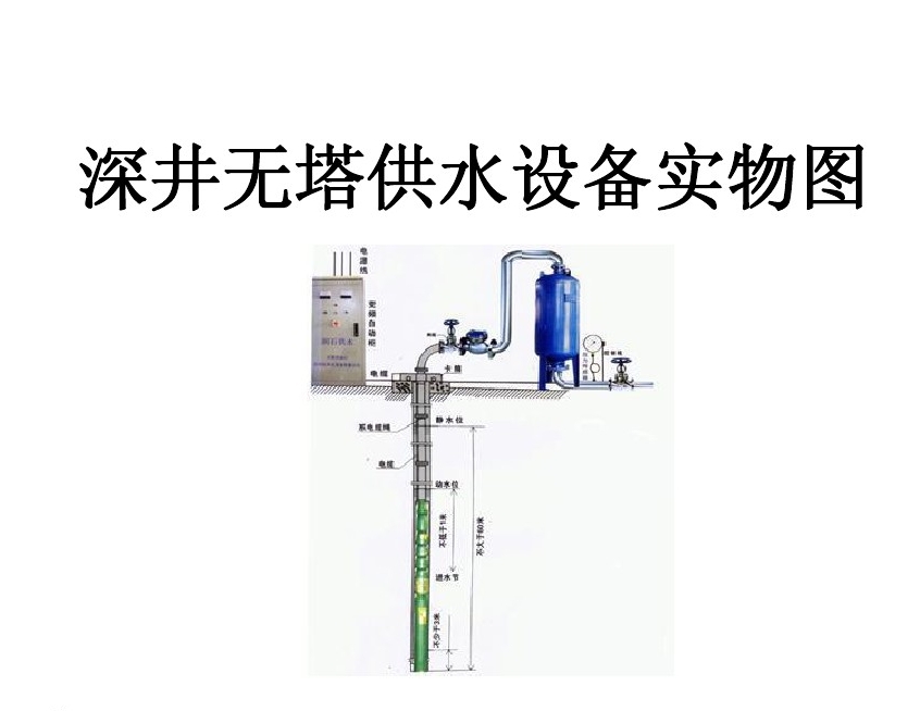 仙桃井泵无塔式供水设备